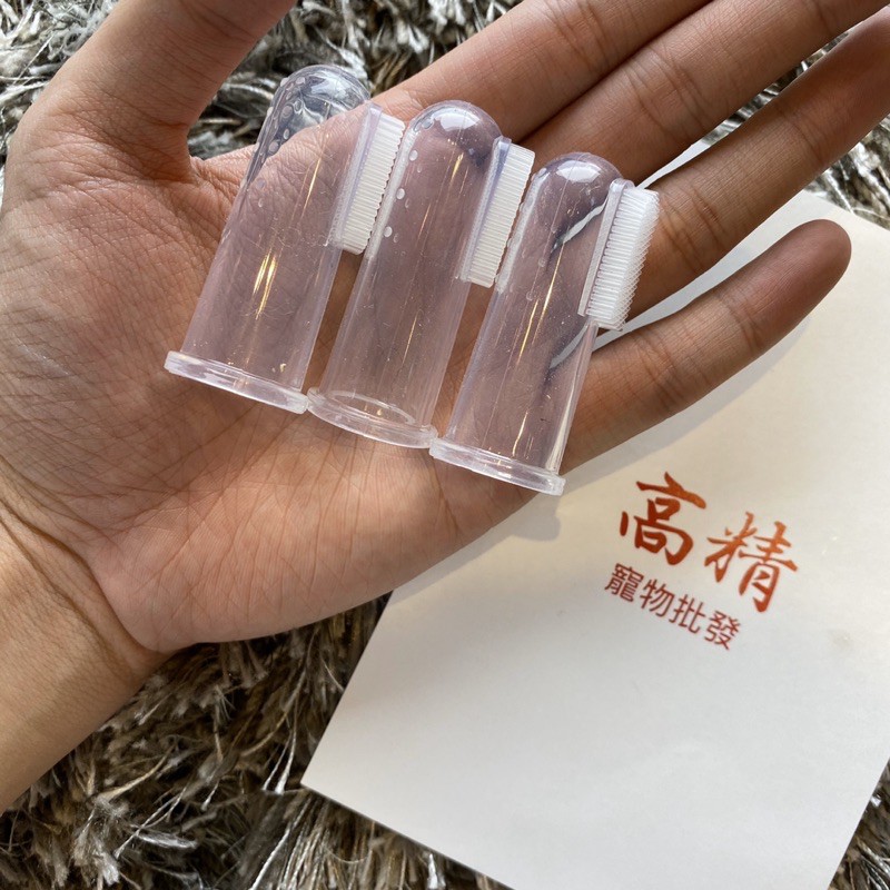 寵物牙刷 指套牙刷 寵物牙膏 矽膠牙刷 牙齒清潔 口腔按摩 潔牙刷牙 貓狗牙刷 狗牙刷 貓牙刷 指套