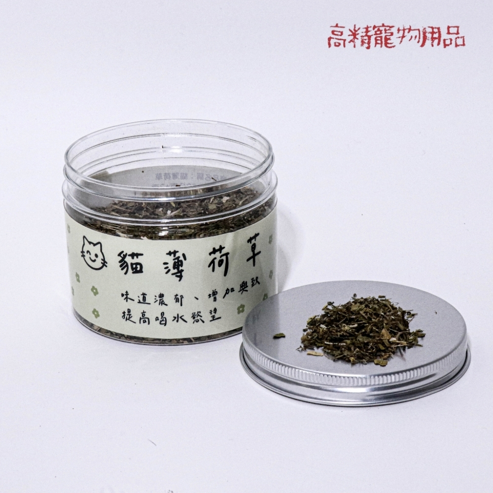 罐裝 有機農場貓薄荷 貓草 木天蓼 有機貓薄荷 野生木天蓼 蟲癭果實