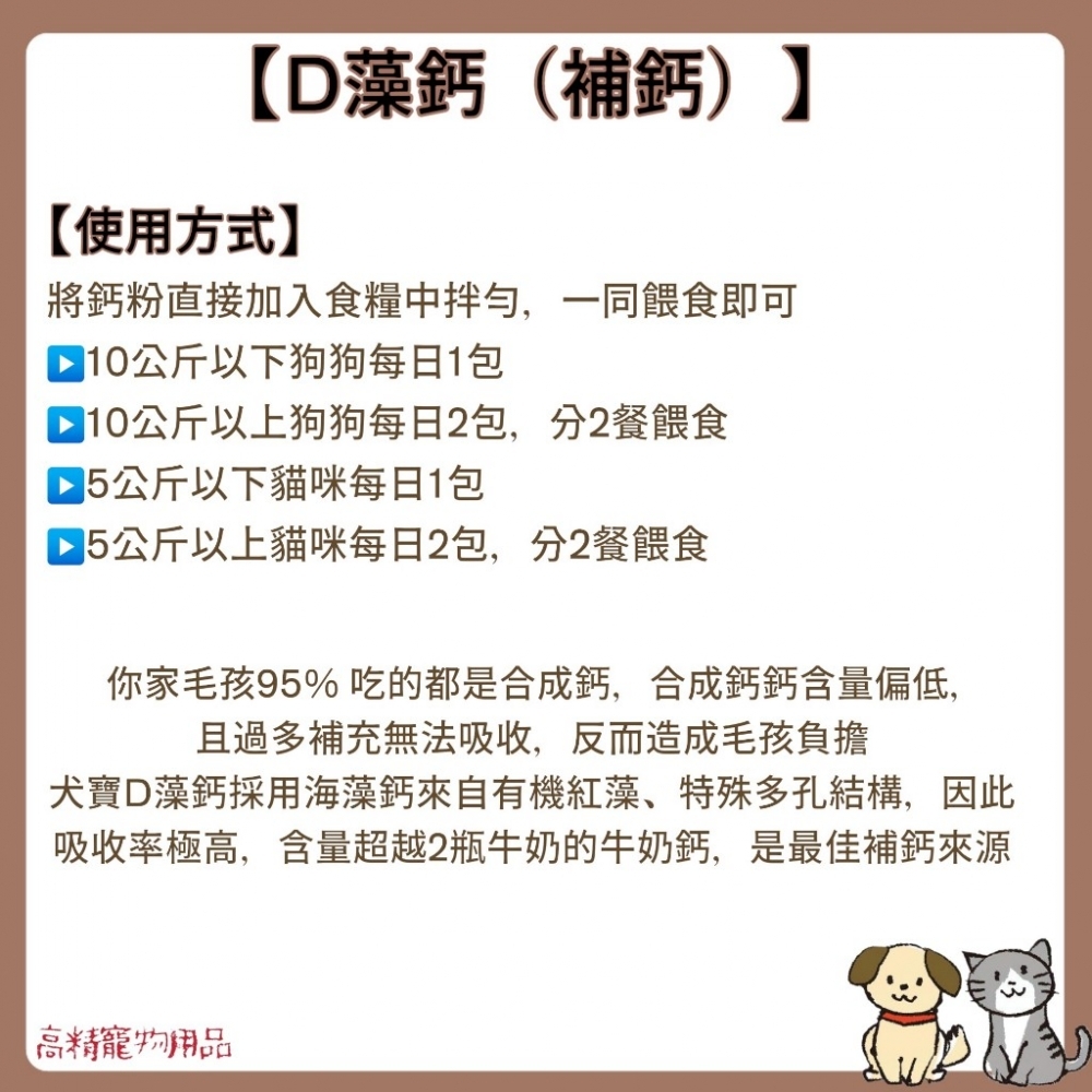 【台灣製造】木入森 寵物保健品 活菌寶 魚油粉 貓咪排毛粉 D藻鈣 寵物魚油 寵物益生菌 貓咪保健食品 犬貓通用