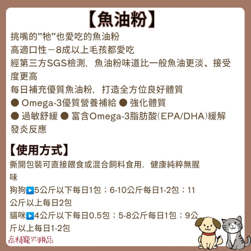 【台灣製造】木入森 寵物保健品 活菌寶 魚油粉 貓咪排毛粉 D藻鈣 寵物魚油 寵物益生菌 貓咪保健食品 犬貓通用