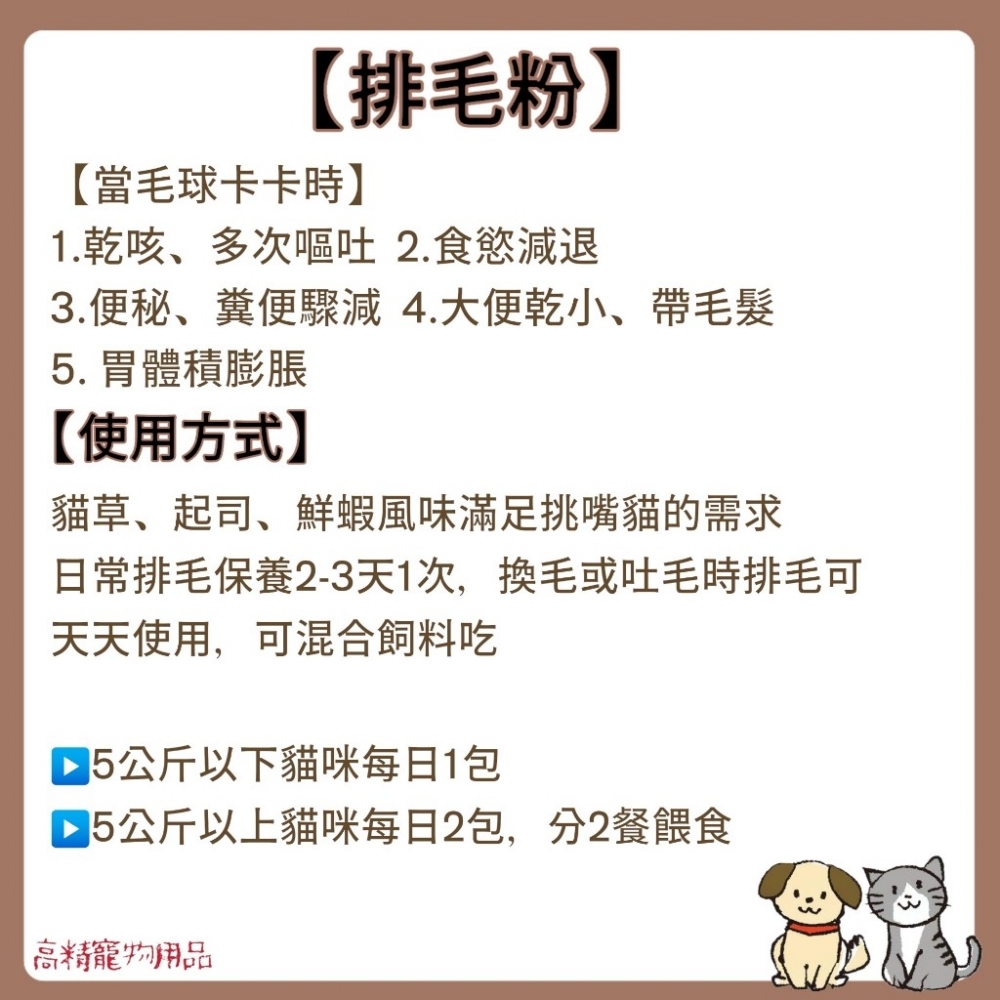 【台灣製造】木入森 寵物保健品 活菌寶 魚油粉 貓咪排毛粉 D藻鈣 寵物魚油 寵物益生菌 貓咪保健食品 犬貓通用