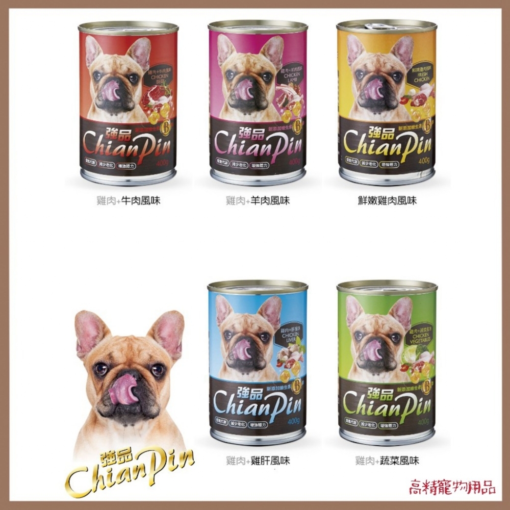 強品 Chian Pin 狗罐 400g 狗狗罐頭 強品狗罐頭 犬罐頭 經濟罐 大容量 大狗罐 寵物罐頭