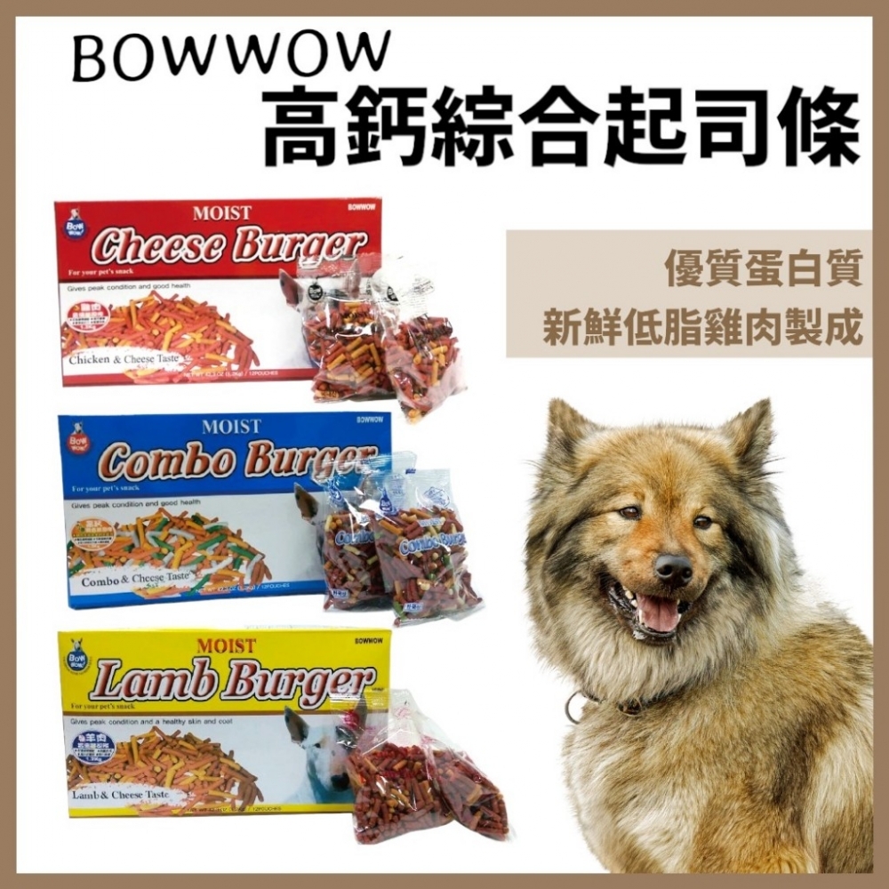 BOWWOW 高鈣綜