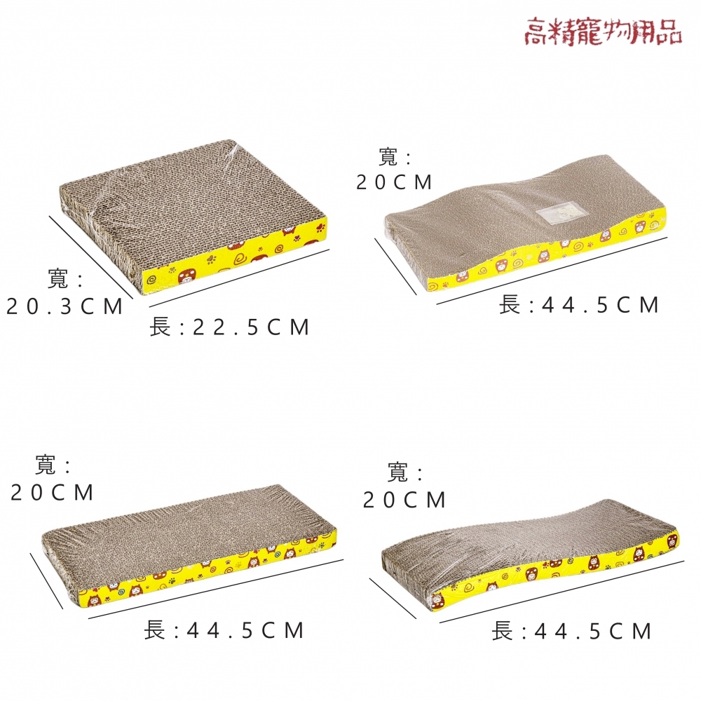 附發票 貓抓板 長方形貓抓板 方形貓抓板 貓咪用品 雙面抓 耐抓 貓磨爪 貓窩 貓玩具 貓抓板