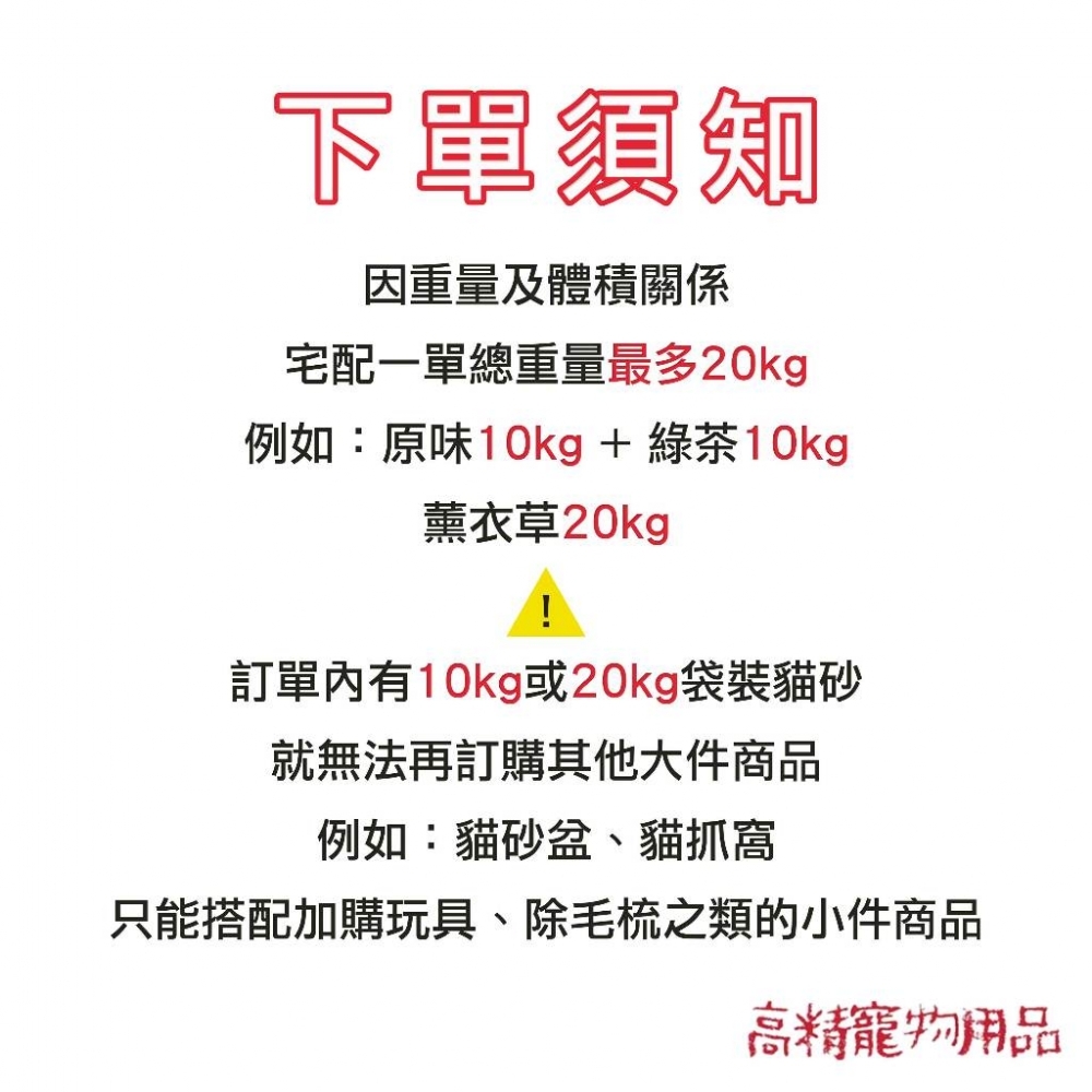 【全台最低價1公斤25】豆腐貓砂 豆腐砂 有發票 10kg 20kg 貓砂 貓沙 礦砂 松木貓砂 木屑砂 松木砂 松木砂