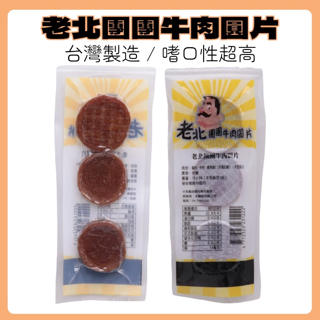 【台灣製造】老北A 寵物肉乾 老北棒棒糖 老北雞腿 狗零食 北雞胗 貓零食 寵物零食 肉乾 寵物腸