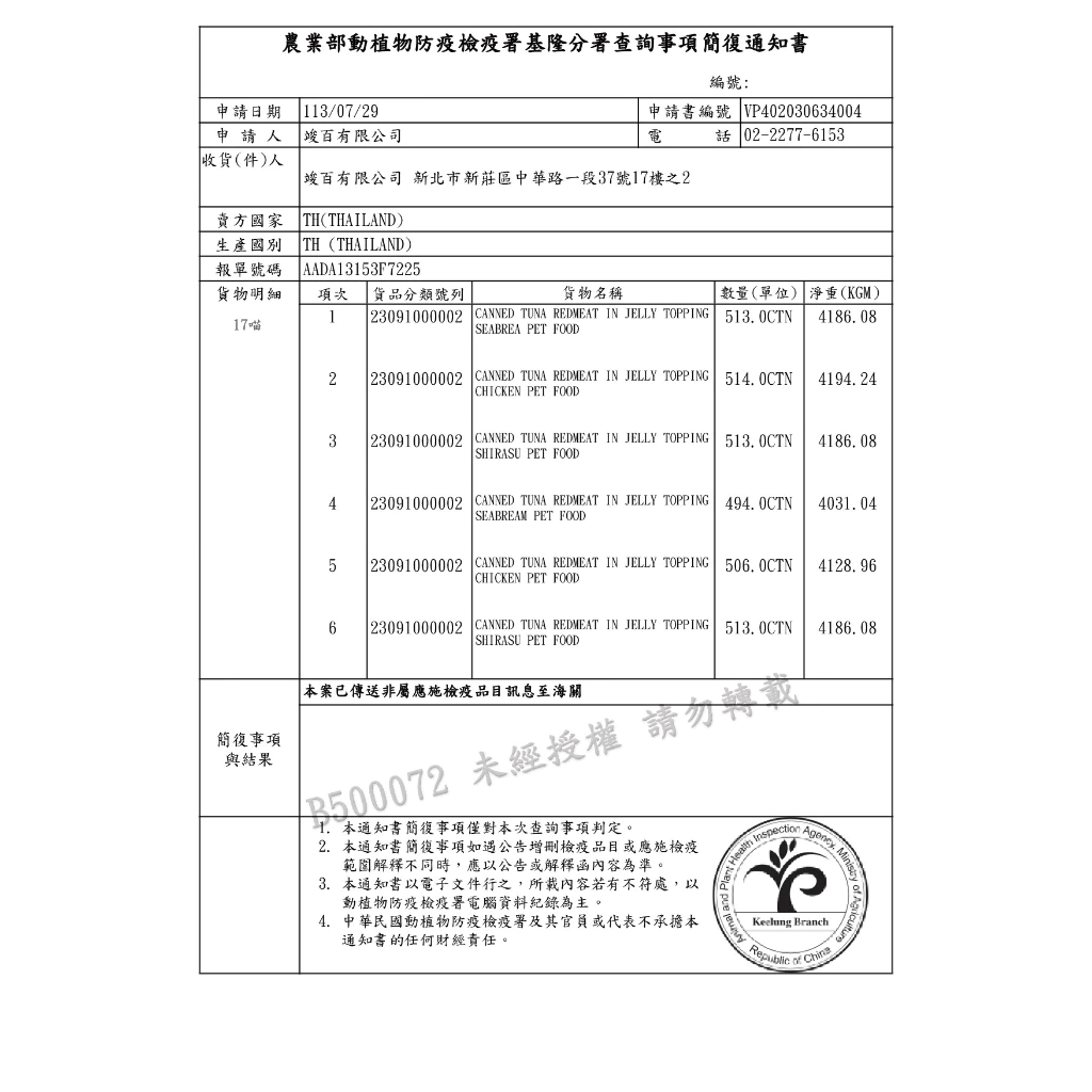 17喵貓罐 副食罐 浪浪罐 補水罐 貓咪零食 貓食品 貓罐 貓罐頭 紅肉罐 貓咪罐頭