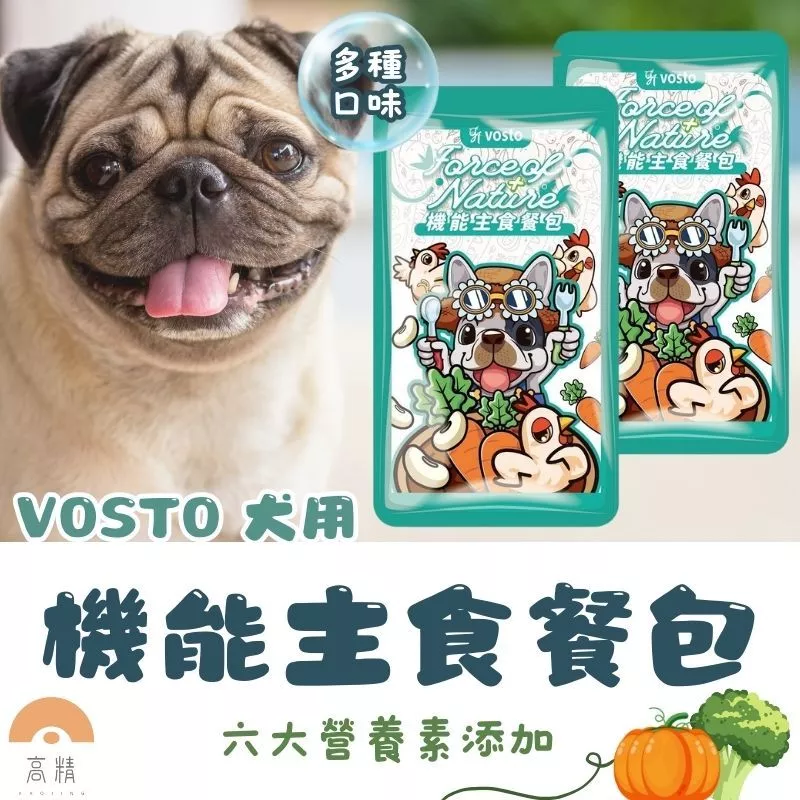 vosto 機能主食