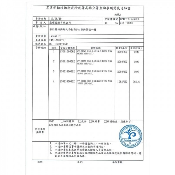 CIAO肉泥桶 50入 桶裝 啾嚕 貓點心 鮪魚 桶裝肉泥 高齡貓膠原蛋白 貓肉泥條 貓零食