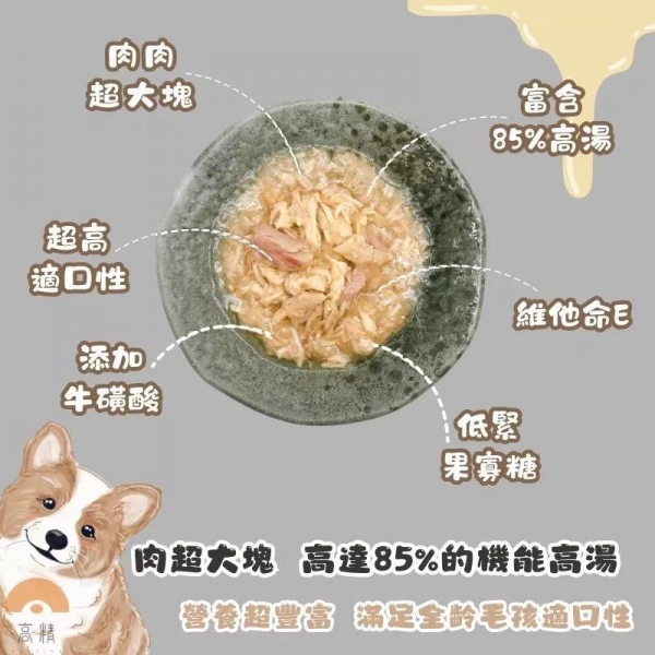 超越巔峰無榖犬罐80g 寵物罐頭 低敏 無榖 幼犬 成犬 狗罐頭 狗食品 狗罐 寵物食品