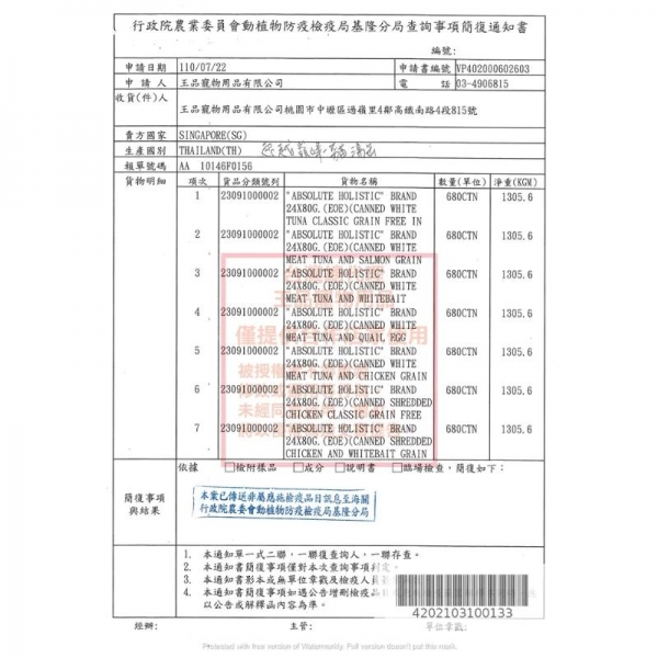 超越巔峰 無穀貓湯罐 貓罐頭 貓湯罐 超越顛峰 幼貓湯罐 超越顛峰 補水罐 全齡貓 副食罐