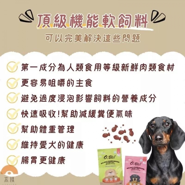 O Bli 噢比利機能軟飼料 狗飼料 100g小包裝 幼犬 老犬 小型犬 機能飼料 犬飼料 犬用食品 主食 寵物主食