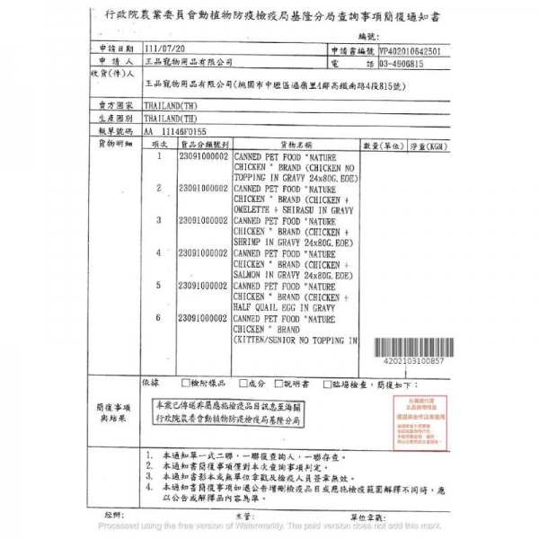 Nature養生湯罐 養生湯罐 貓罐頭 湯罐 副餐罐 80g 消臭化毛 貓罐 貓餐罐 湯罐